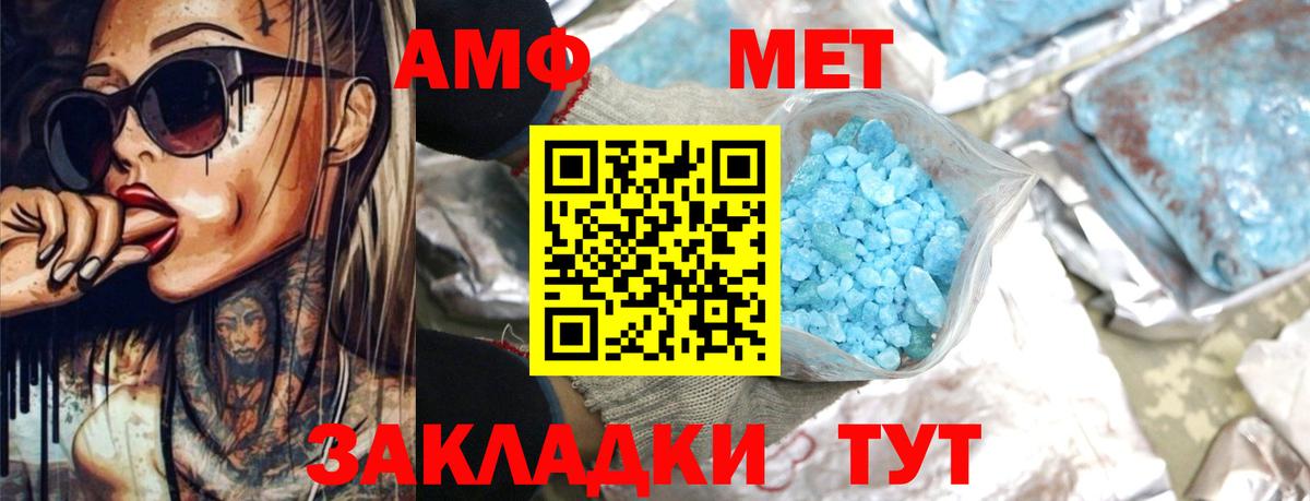 АМФЕТАМИН 97% Гурьевск