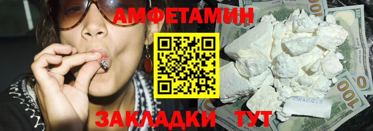 Гурьевск  АМФ Розовый  Amphetamine  Amphetamine  Вход с VPN 