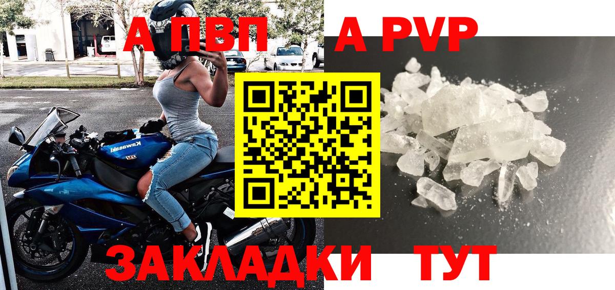 Альфа ПВП VHQ  Вход с VPN  хочу   Гурьевск  Alfa_PVP мука 
