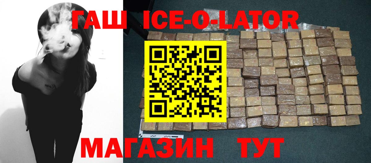 Гурьевск  ГАШИШ индика сатива  Вход с VPN 