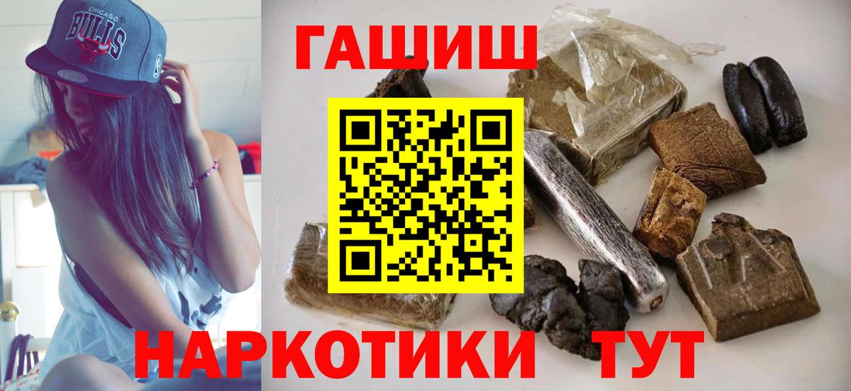 ГАШИШ гашик Гурьевск