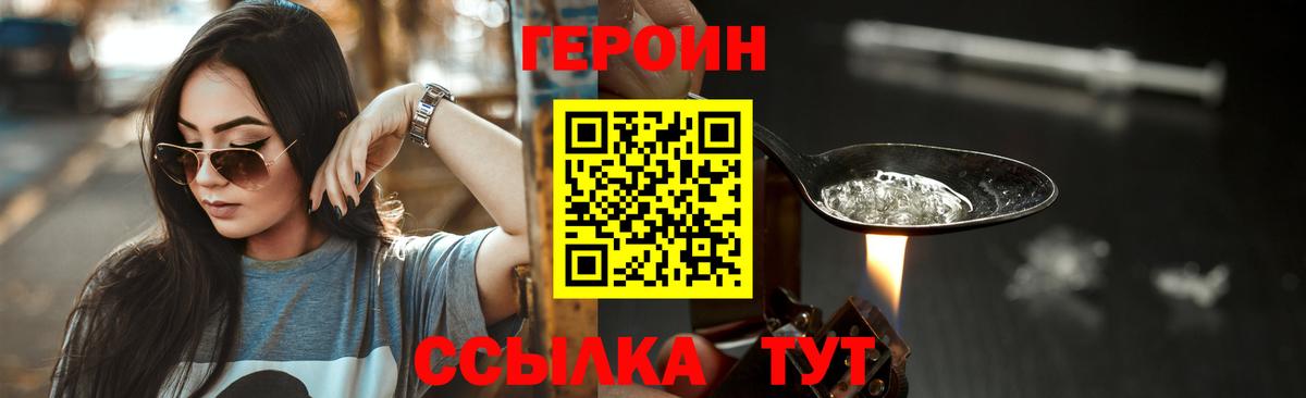 ГЕРОИН гречка Гурьевск