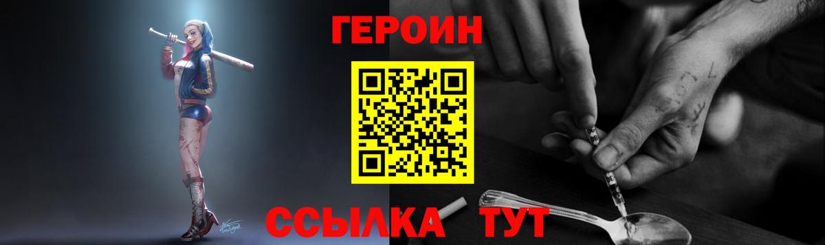 Героин герыч  ГЕРОИН  Гурьевск  Вход с VPN 