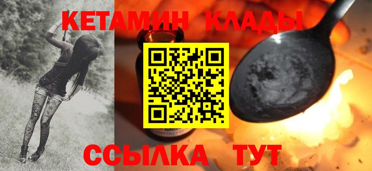Гурьевск  OMG вход  Вход с VPN  КЕТАМИН ketamine 