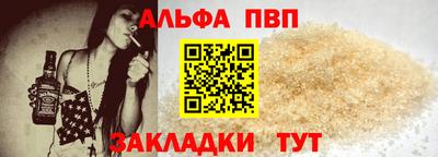 ALPHA PVP Лесосибирск