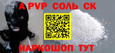 ALPHA PVP Лесосибирск