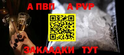 ALPHA PVP Лесосибирск