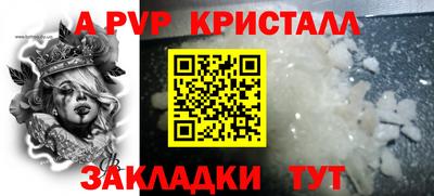 ALPHA PVP Лесосибирск