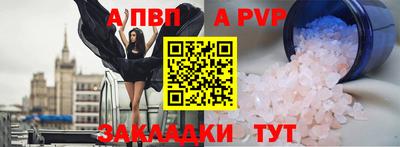 ALPHA PVP Лесосибирск