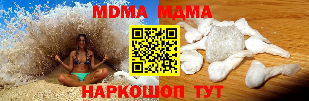 Гурьевск  MDMA crystal  MDMA  Вход с VPN  МДМА VHQ 