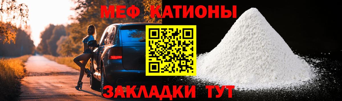 Гурьевск  Меф мяу мяу  где найти наркотики  МЕФ VHQ  Вход с VPN  МЯУ-МЯУ 