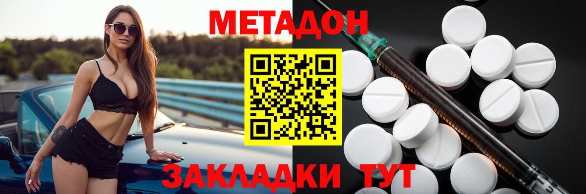 Метадон VHQ  Вход с VPN  kraken онион  МЕТАДОН мёд  Гурьевск 