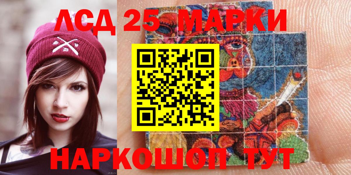 Марки 25I-NBOMe 1,5мг  Вход с VPN  купить   Гурьевск 
