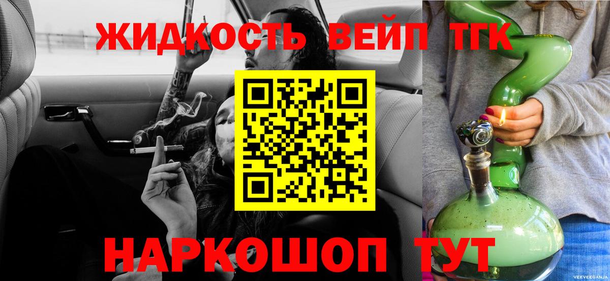 Дистиллят ТГК гашишное масло  Вход с VPN  купить   Гурьевск 