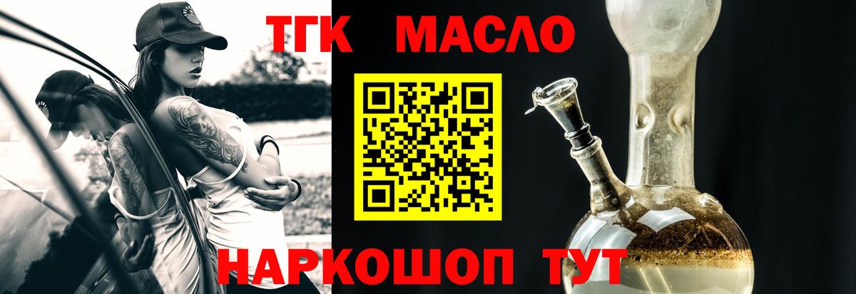 ТГК концентрат Гурьевск