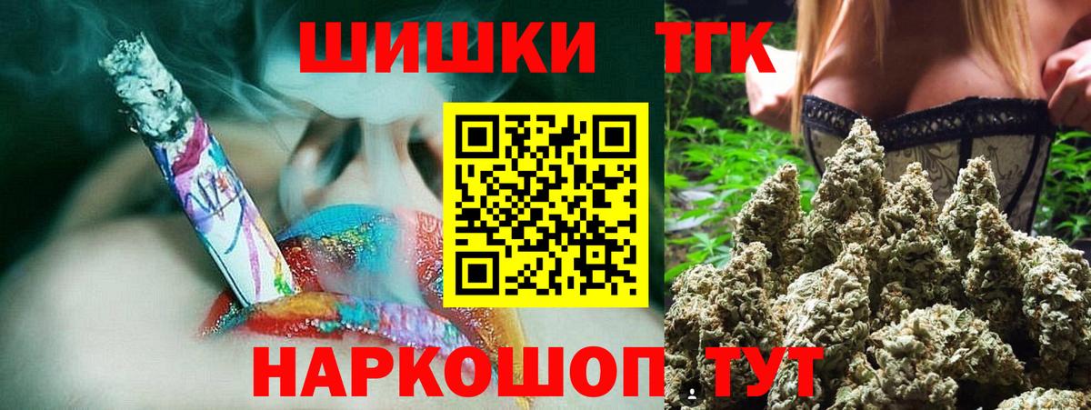 Марихуана THC 21%  Конопля White Widow  Вход с VPN  Конопля LSD WEED  Гурьевск 